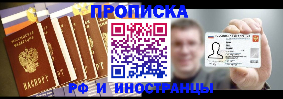 временная регистрация собственник в Плавске