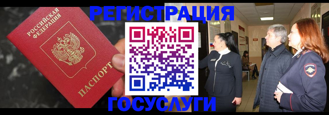 временная прописка в Плавске