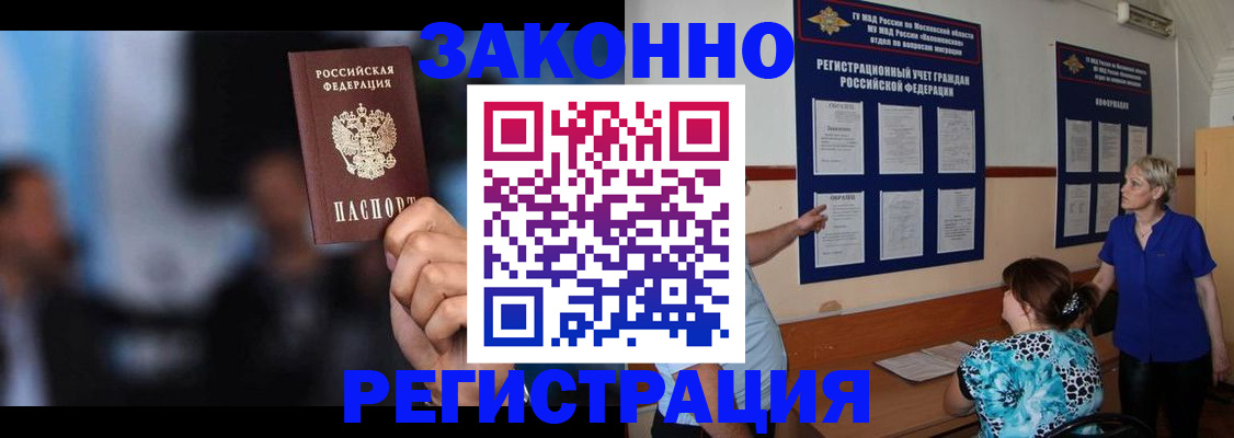 прописка для школы в Плавске