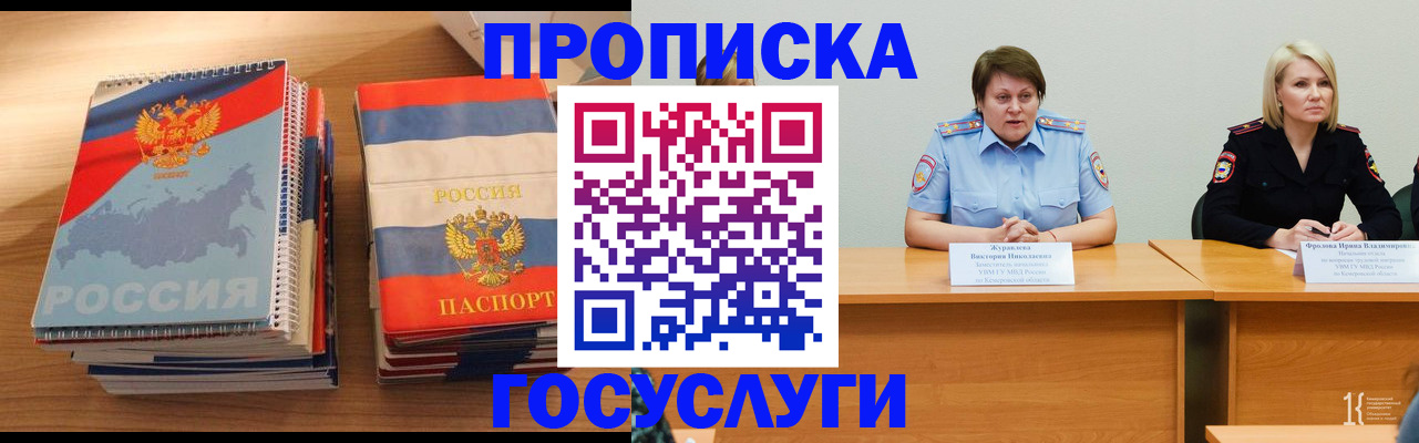 прописка от собственника в Плавске